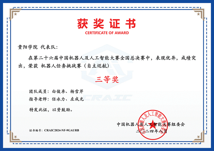 自主巡航研究生队伍