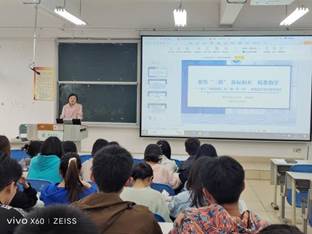 柴晓晶讲座20240508_143018